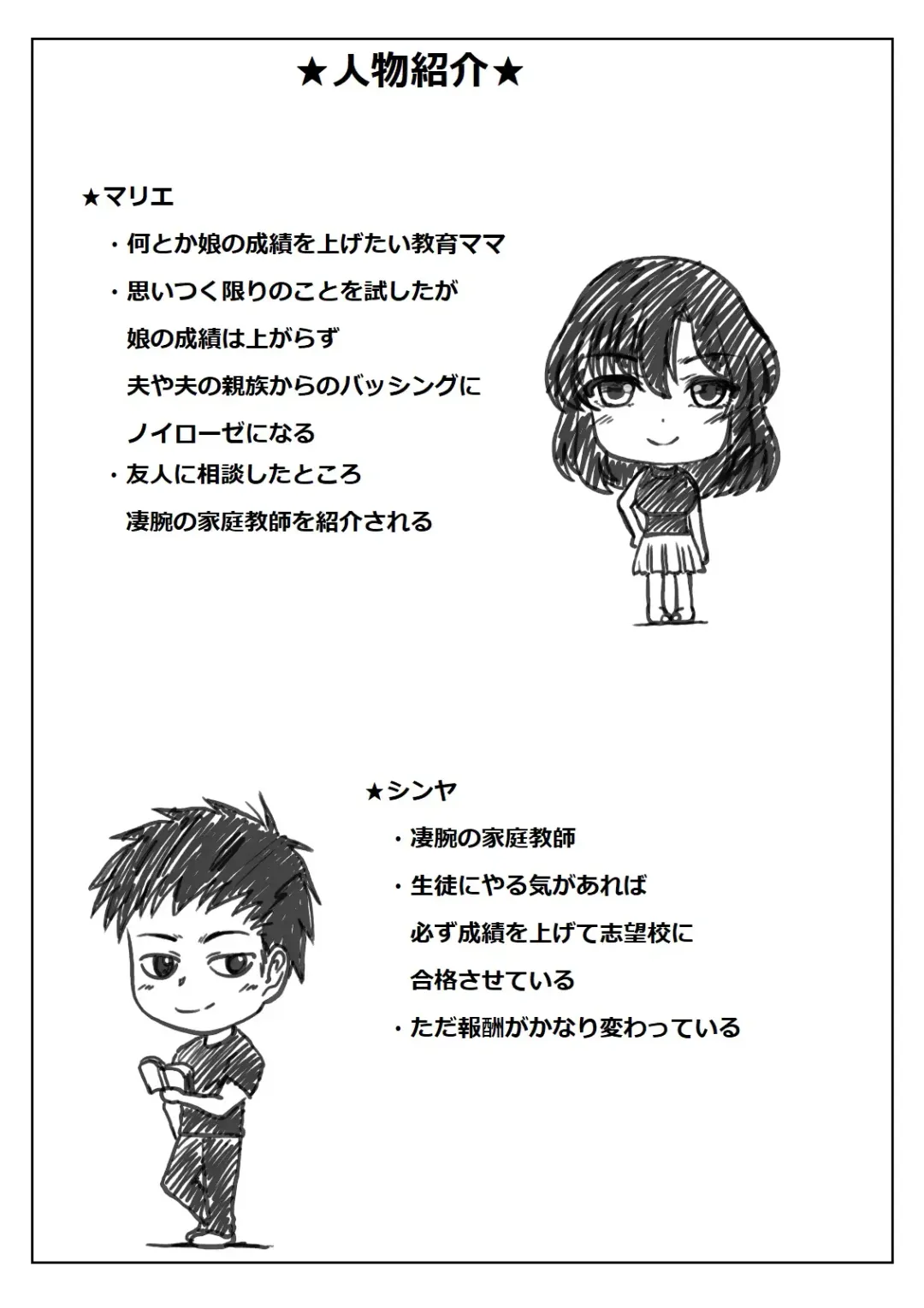 [Mankai Beesuke] Kyouiku Mama wa Katei Kyoushi no  SeFri Fhentai - Page 43