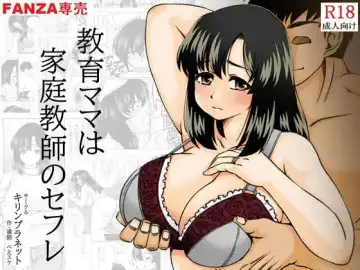 Read [Mankai Beesuke] Kyouiku Mama wa Katei Kyoushi no  SeFri - Fhentai