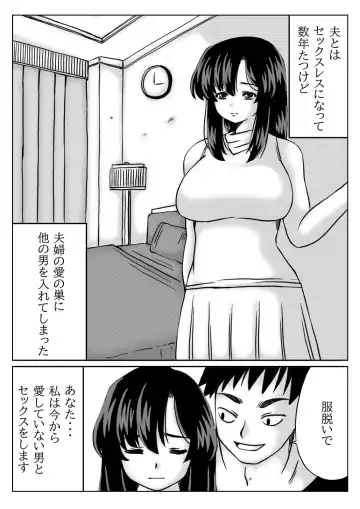 [Mankai Beesuke] Kyouiku Mama wa Katei Kyoushi no  SeFri Fhentai - Page 12