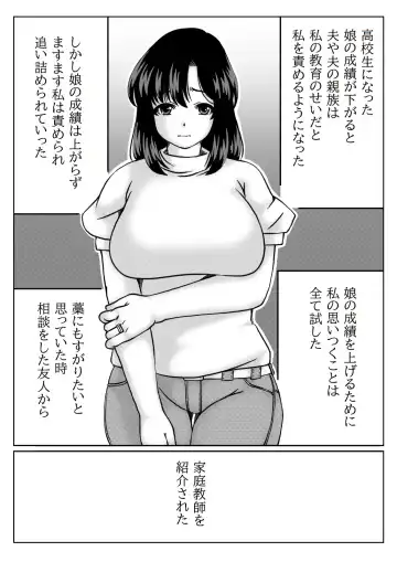 [Mankai Beesuke] Kyouiku Mama wa Katei Kyoushi no  SeFri Fhentai - Page 2