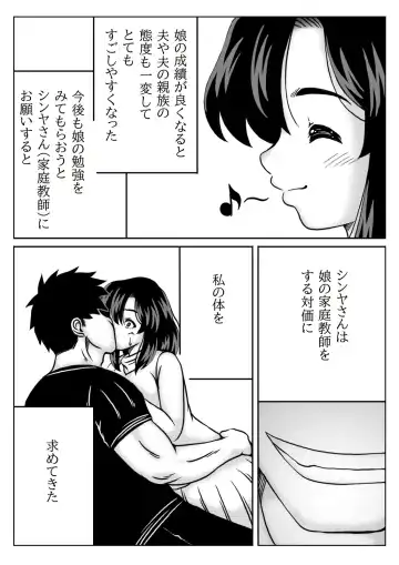 [Mankai Beesuke] Kyouiku Mama wa Katei Kyoushi no  SeFri Fhentai - Page 4
