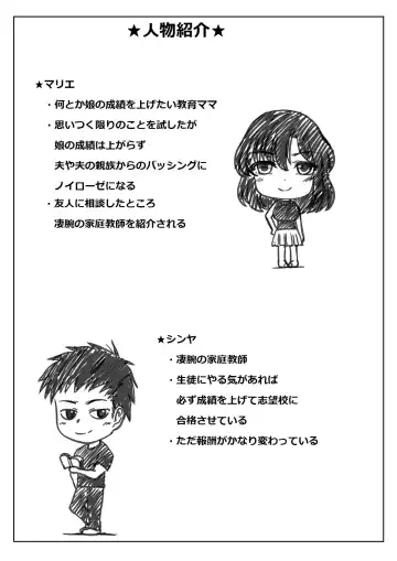 [Mankai Beesuke] Kyouiku Mama wa Katei Kyoushi no  SeFri Fhentai - Page 43