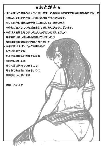 [Mankai Beesuke] Kyouiku Mama wa Katei Kyoushi no  SeFri Fhentai - Page 44