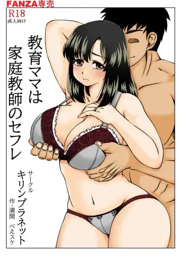 [Mankai Beesuke] Kyouiku Mama wa Katei Kyoushi no  SeFri Fhentai - Page 5