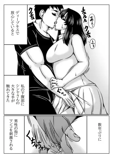 [Mankai Beesuke] Kyouiku Mama wa Katei Kyoushi no  SeFri Fhentai - Page 9
