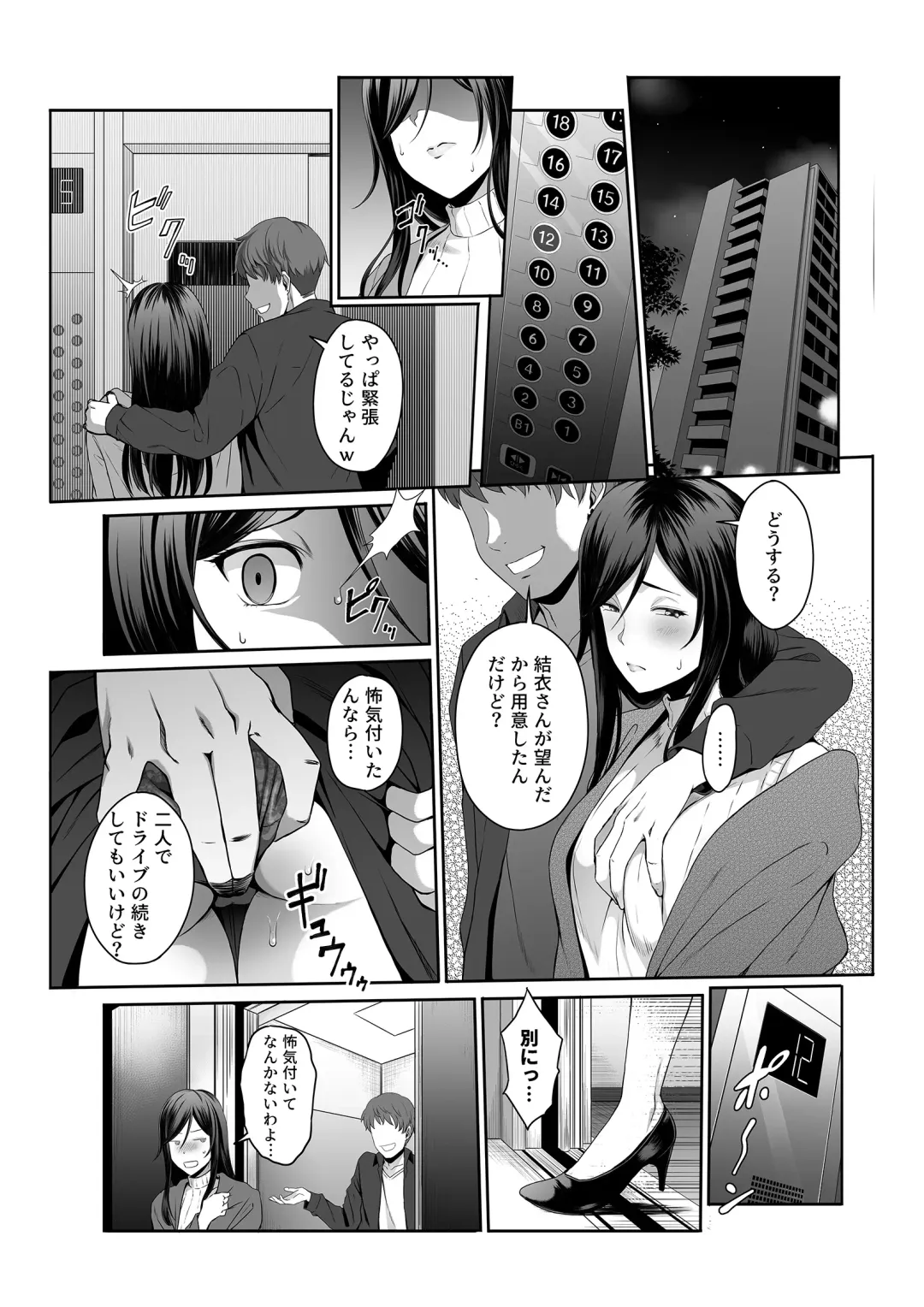[Masa] Hitozuma Omocha -Danna ni mo, Musuko ni mo Mesetsukete, Keibetsusaretai- Fhentai - Page 14