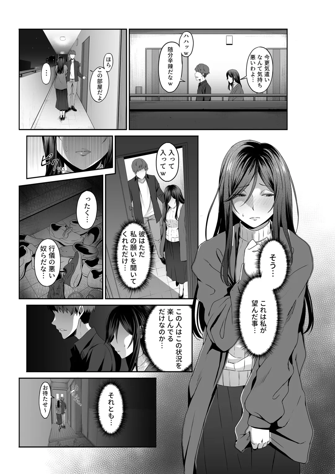 [Masa] Hitozuma Omocha -Danna ni mo, Musuko ni mo Mesetsukete, Keibetsusaretai- Fhentai - Page 15