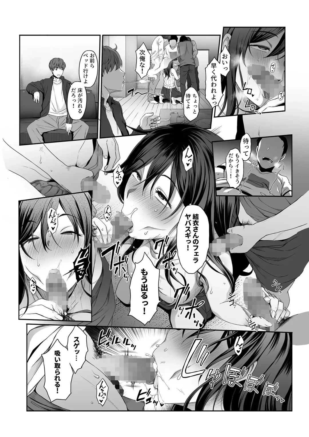 [Masa] Hitozuma Omocha -Danna ni mo, Musuko ni mo Mesetsukete, Keibetsusaretai- Fhentai - Page 20