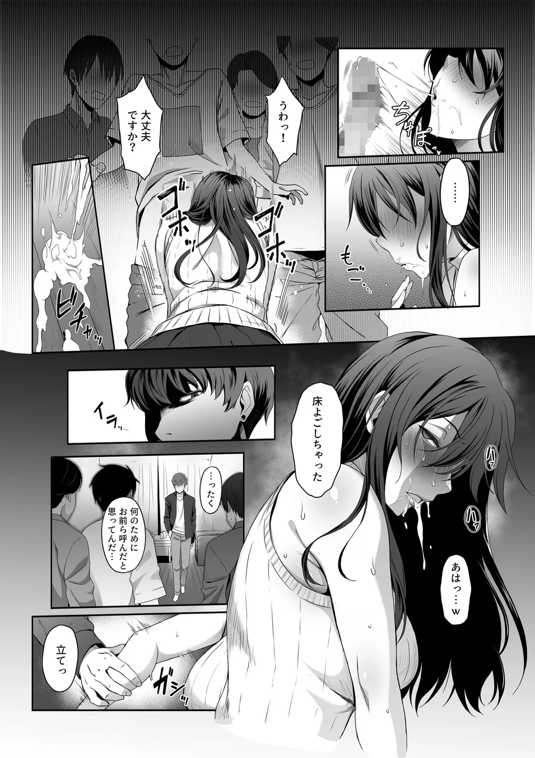 [Masa] Hitozuma Omocha -Danna ni mo, Musuko ni mo Mesetsukete, Keibetsusaretai- Fhentai - Page 21