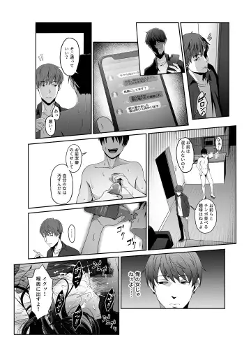 [Masa] Hitozuma Omocha -Danna ni mo, Musuko ni mo Mesetsukete, Keibetsusaretai- Fhentai - Page 30