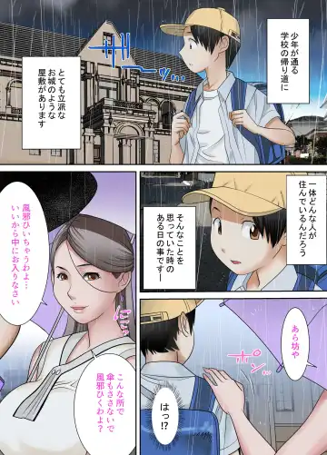 Madame no Ugomeku Shiro Fhentai - Page 6