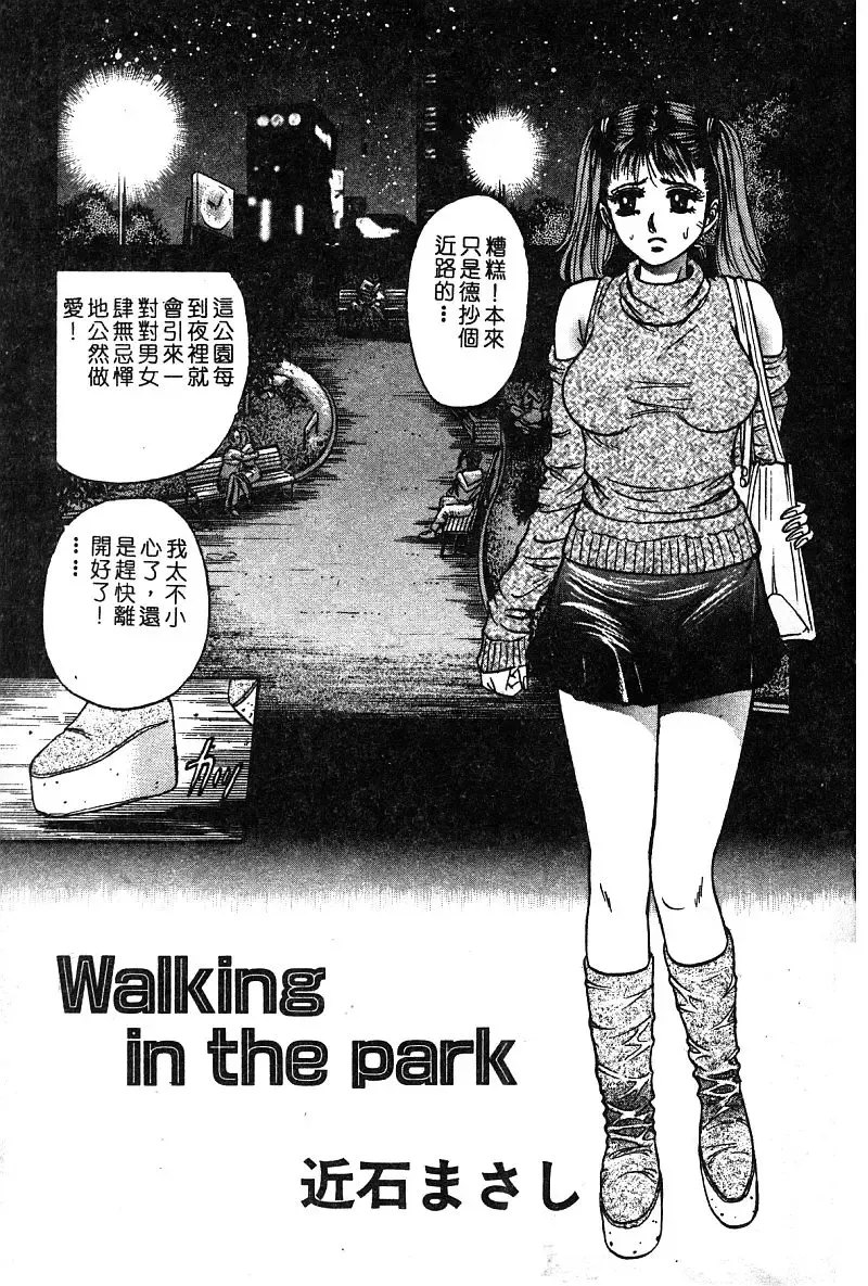 COMIC Himedorobow DELUXE Vol. 8 Fhentai - Page 10