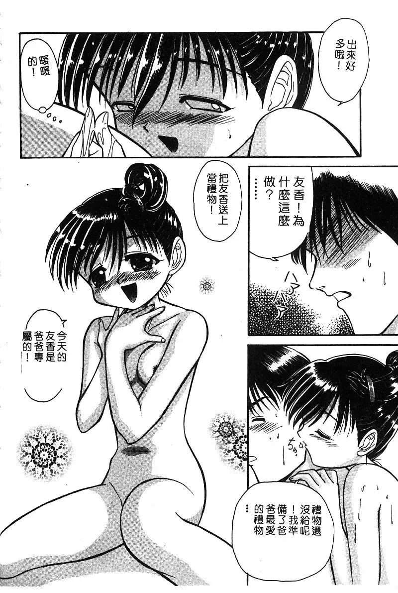 COMIC Himedorobow DELUXE Vol. 8 Fhentai - Page 105