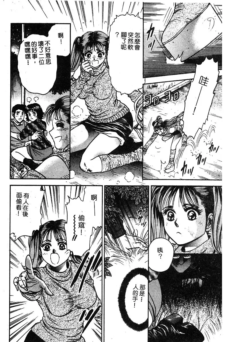 COMIC Himedorobow DELUXE Vol. 8 Fhentai - Page 11