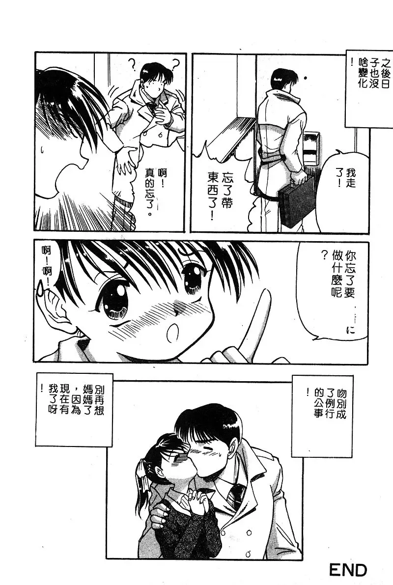 COMIC Himedorobow DELUXE Vol. 8 Fhentai - Page 115