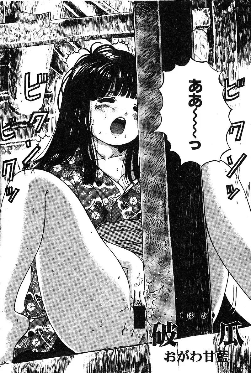 COMIC Himedorobow DELUXE Vol. 8 Fhentai - Page 117