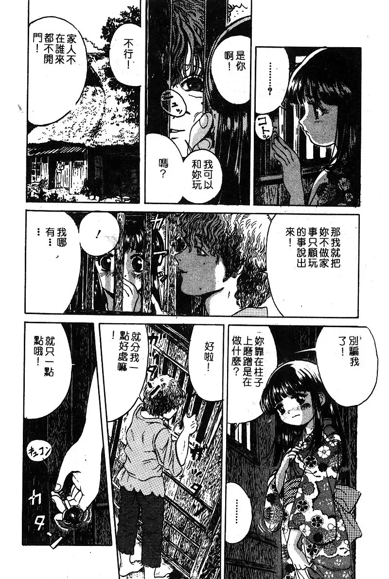 COMIC Himedorobow DELUXE Vol. 8 Fhentai - Page 119