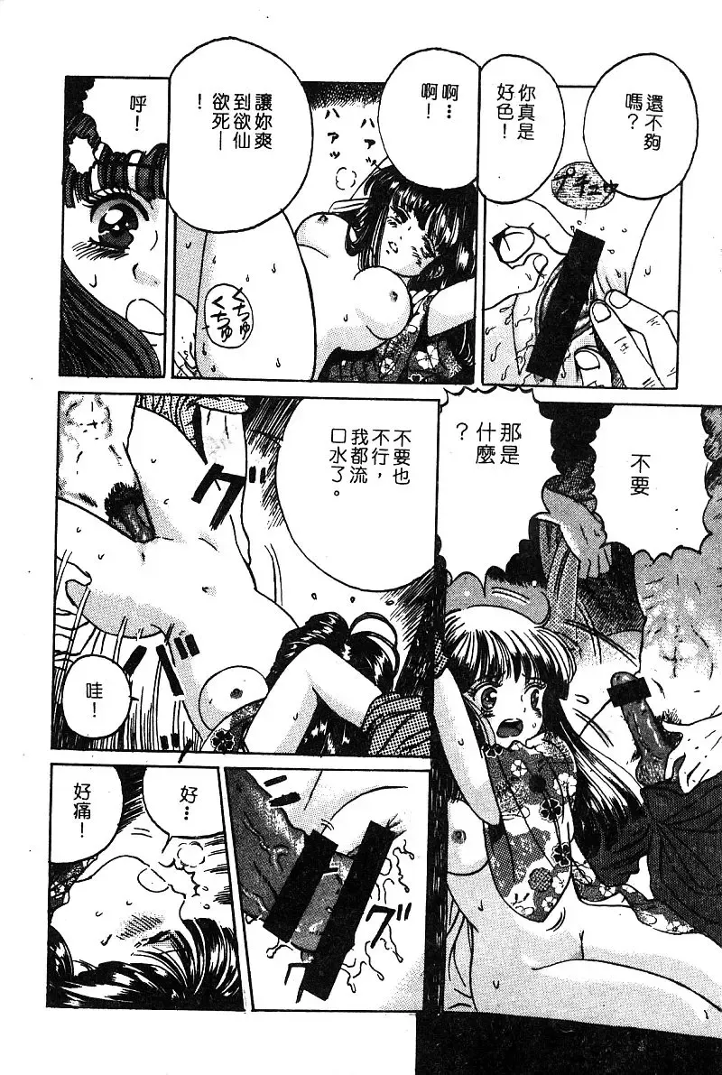 COMIC Himedorobow DELUXE Vol. 8 Fhentai - Page 125