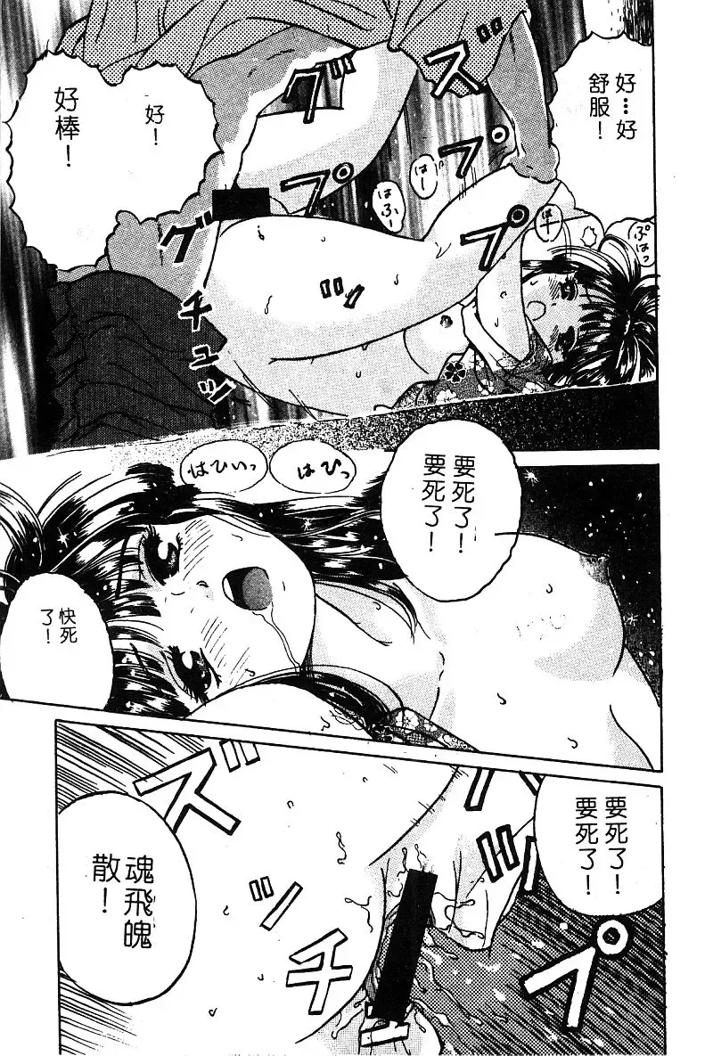 COMIC Himedorobow DELUXE Vol. 8 Fhentai - Page 128