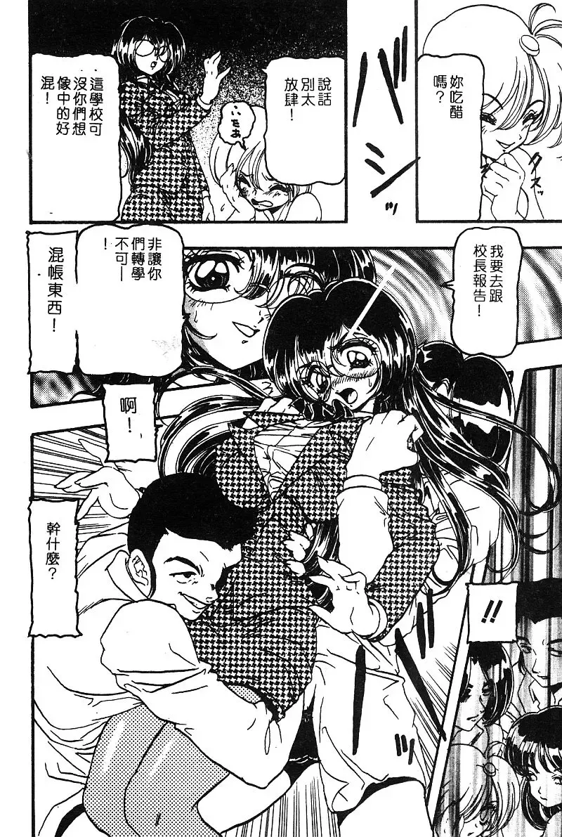 COMIC Himedorobow DELUXE Vol. 8 Fhentai - Page 135