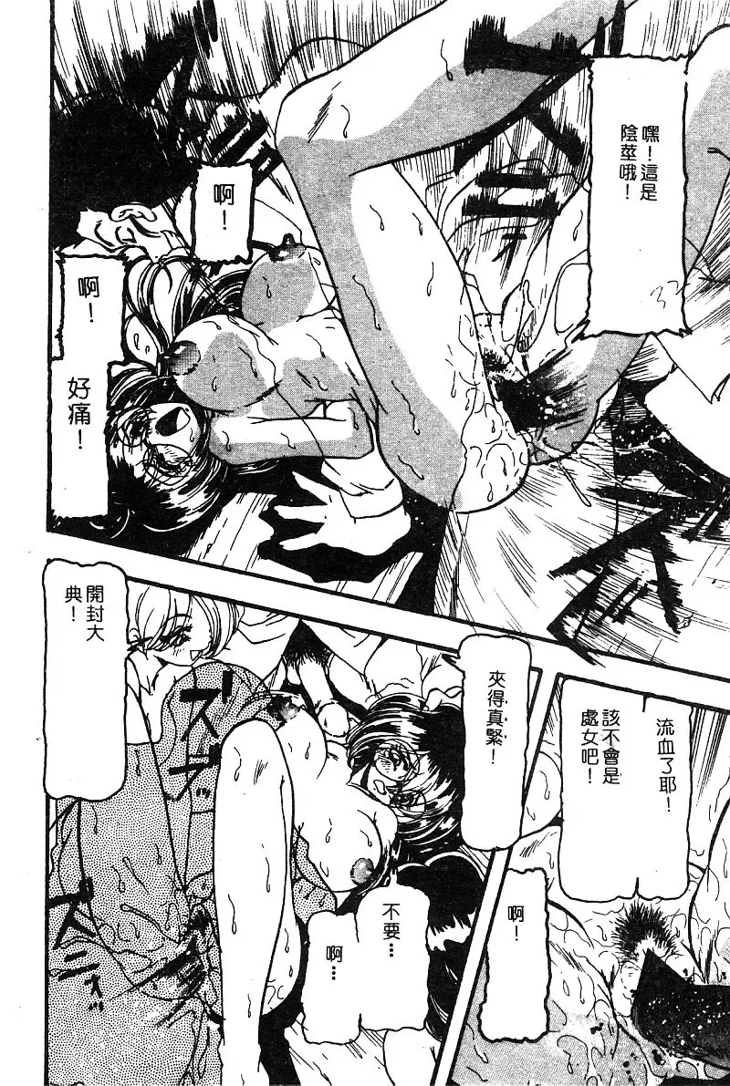 COMIC Himedorobow DELUXE Vol. 8 Fhentai - Page 141