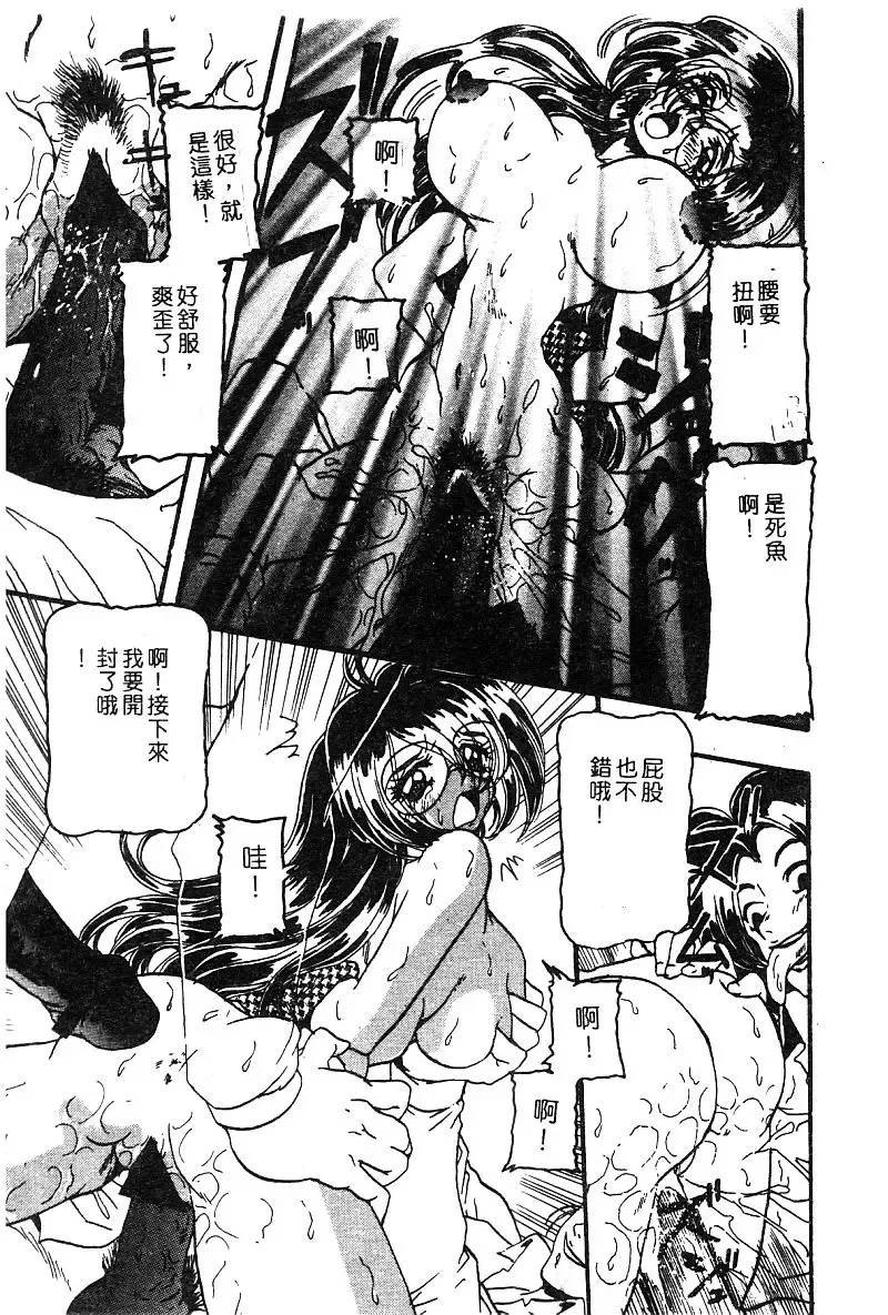 COMIC Himedorobow DELUXE Vol. 8 Fhentai - Page 142