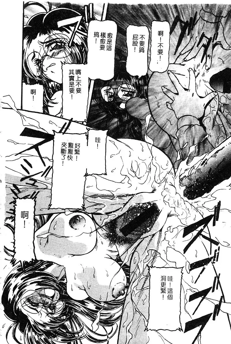 COMIC Himedorobow DELUXE Vol. 8 Fhentai - Page 143