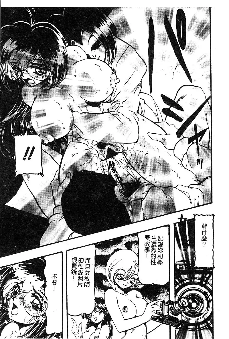 COMIC Himedorobow DELUXE Vol. 8 Fhentai - Page 144