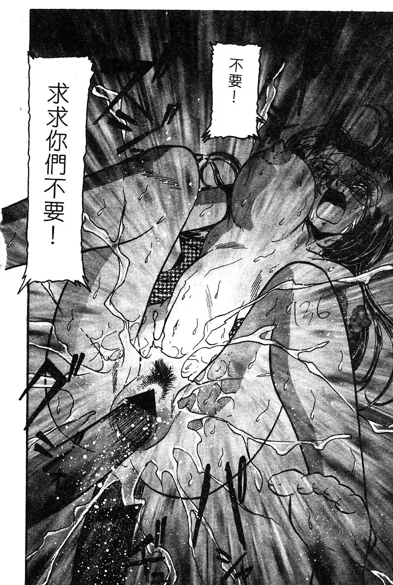 COMIC Himedorobow DELUXE Vol. 8 Fhentai - Page 145