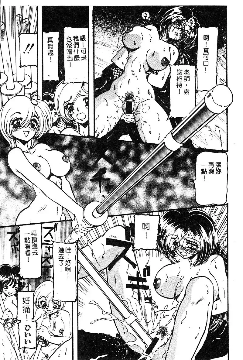 COMIC Himedorobow DELUXE Vol. 8 Fhentai - Page 146