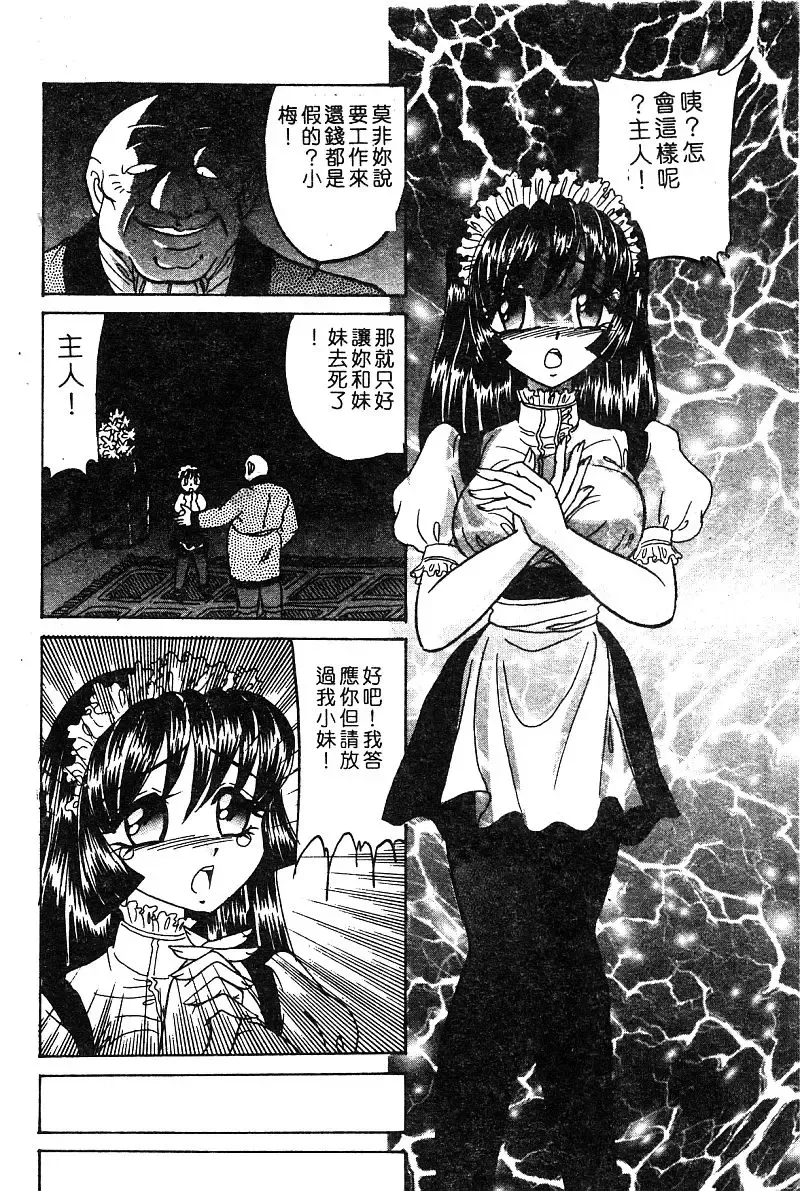 COMIC Himedorobow DELUXE Vol. 8 Fhentai - Page 149