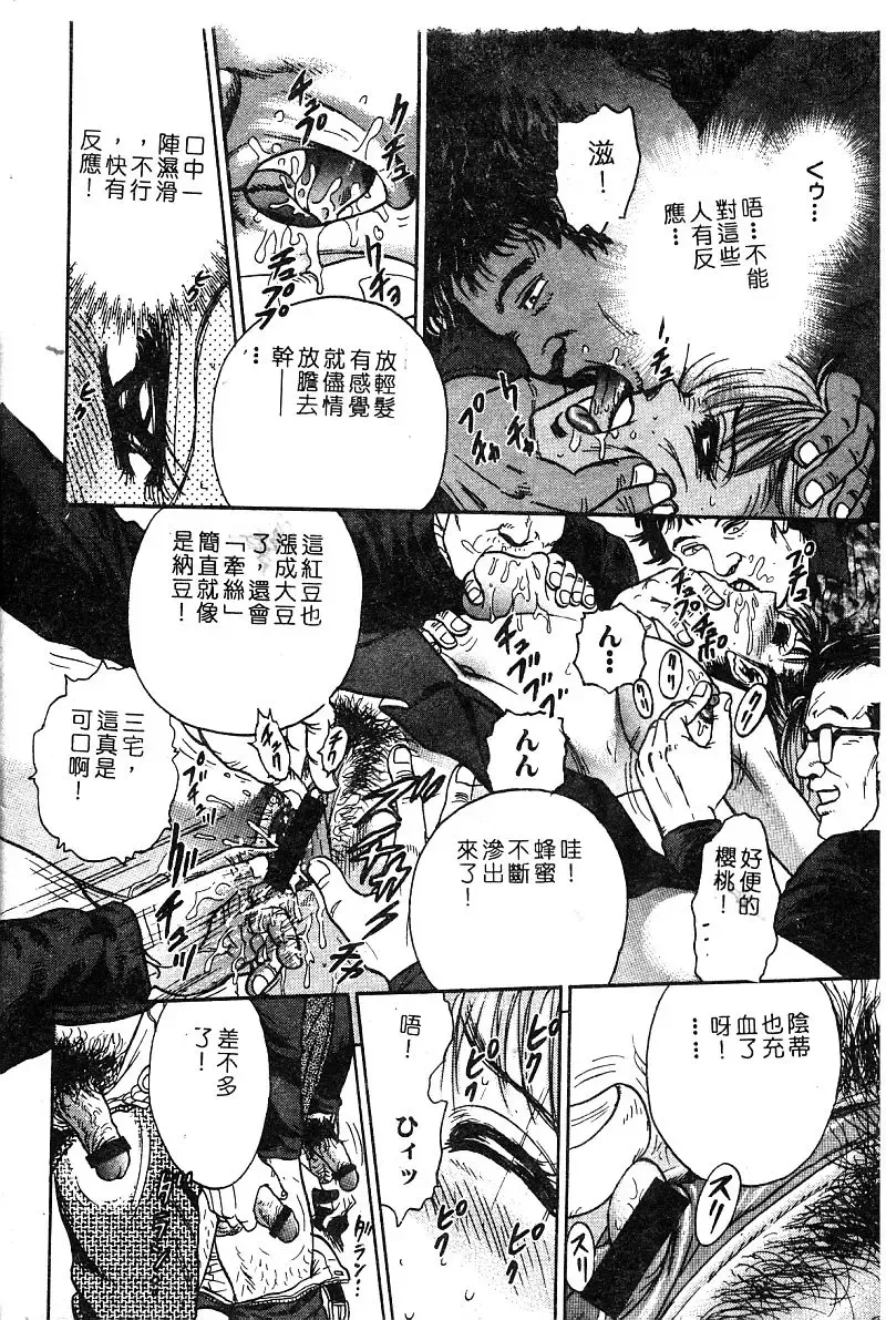 COMIC Himedorobow DELUXE Vol. 8 Fhentai - Page 15