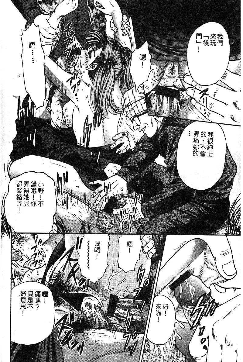 COMIC Himedorobow DELUXE Vol. 8 Fhentai - Page 17