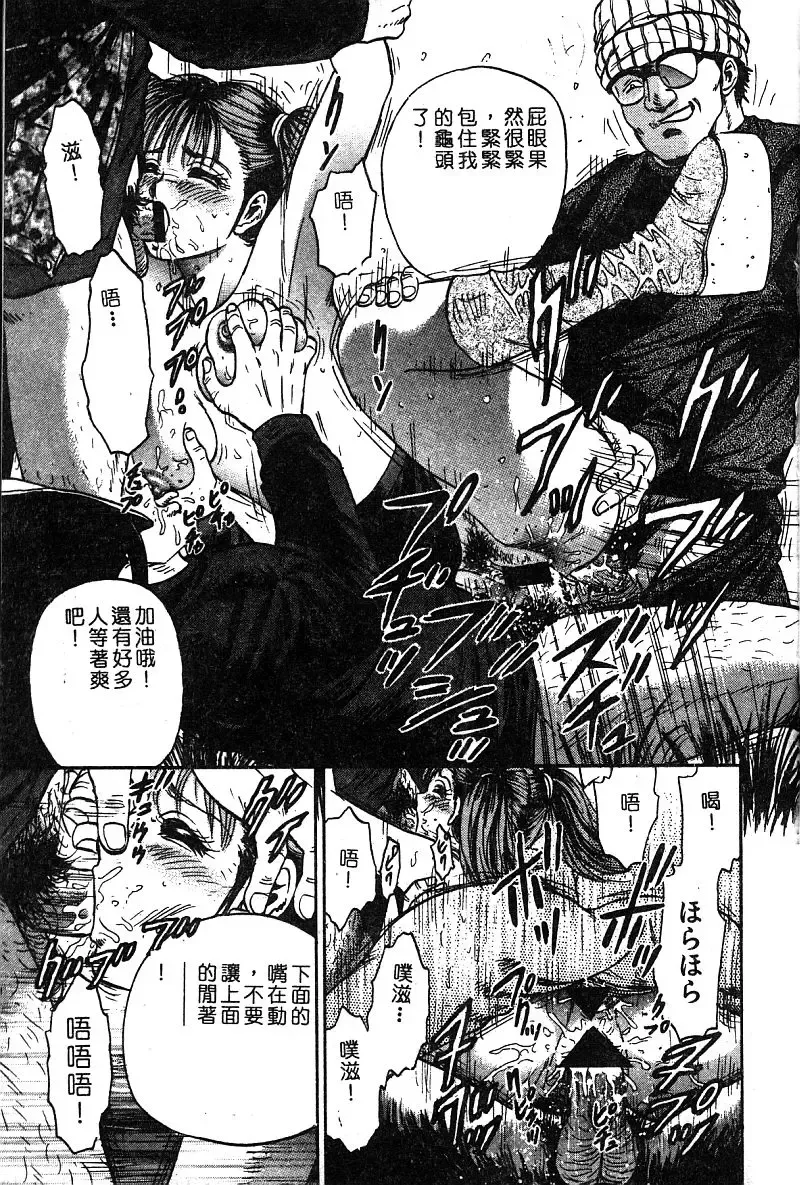 COMIC Himedorobow DELUXE Vol. 8 Fhentai - Page 18