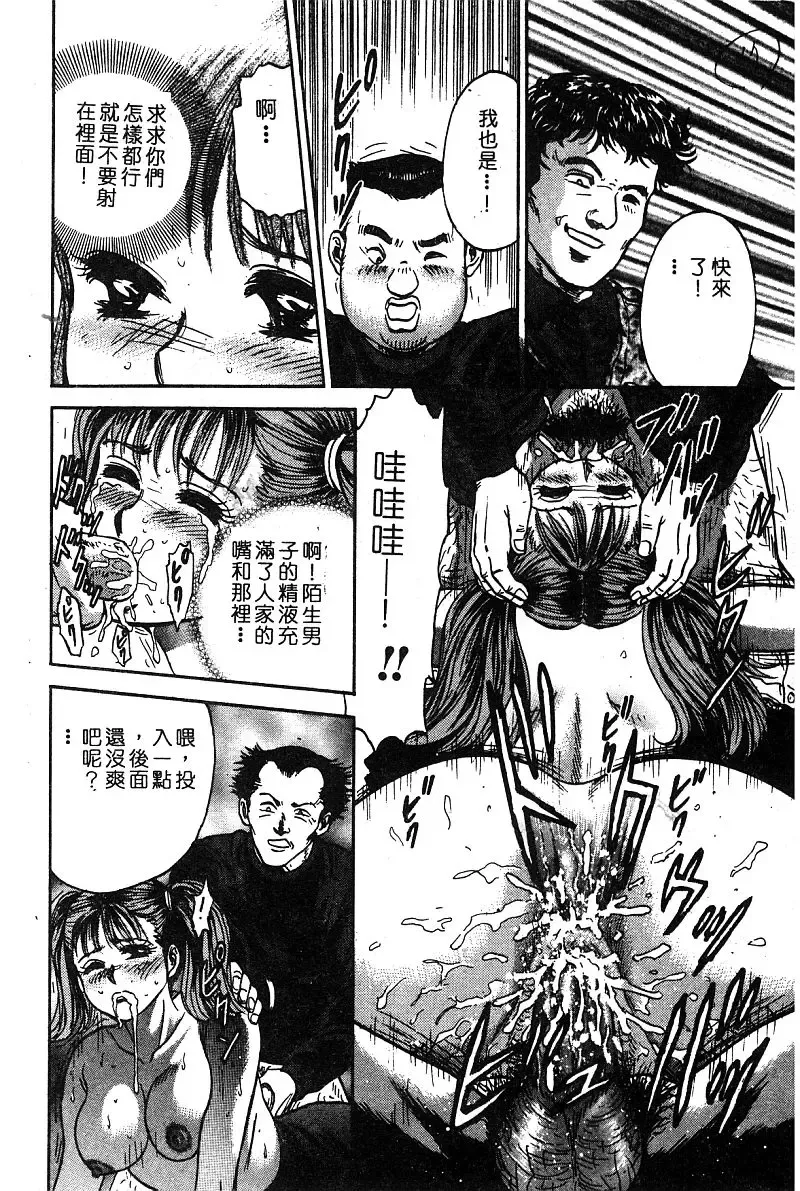 COMIC Himedorobow DELUXE Vol. 8 Fhentai - Page 19