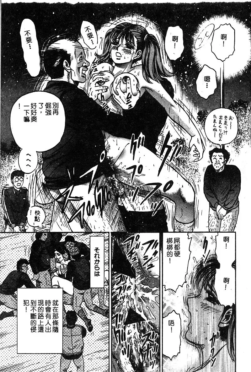 COMIC Himedorobow DELUXE Vol. 8 Fhentai - Page 22