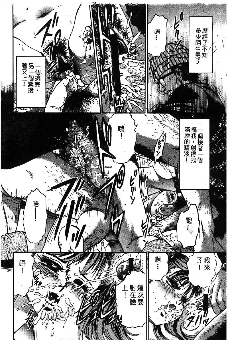 COMIC Himedorobow DELUXE Vol. 8 Fhentai - Page 23