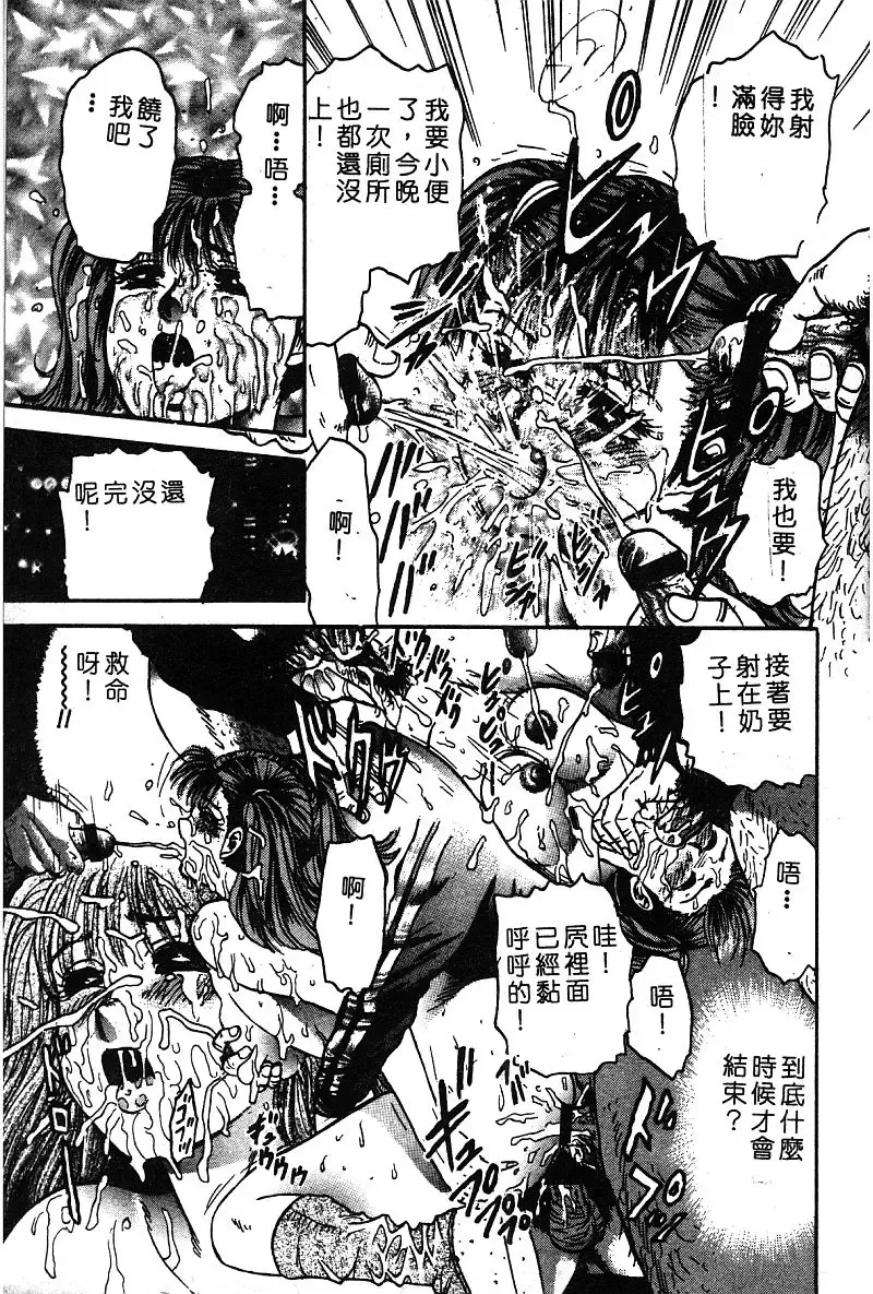 COMIC Himedorobow DELUXE Vol. 8 Fhentai - Page 24