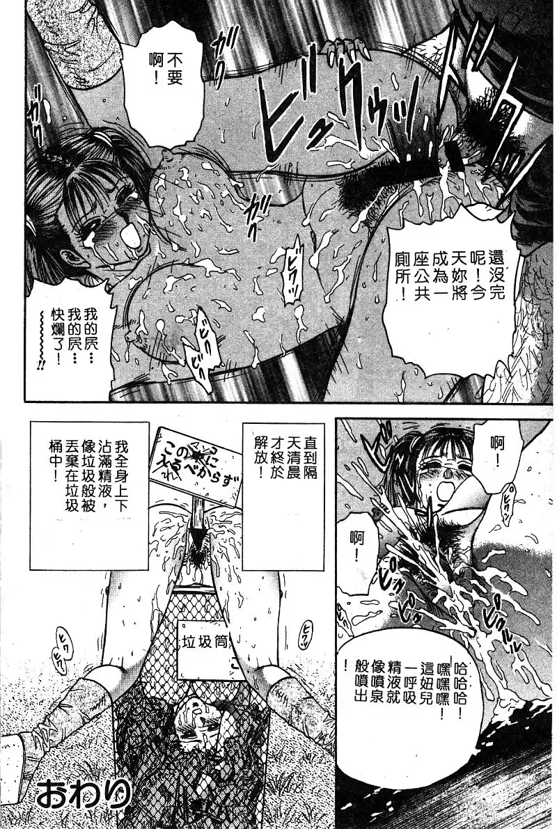 COMIC Himedorobow DELUXE Vol. 8 Fhentai - Page 25