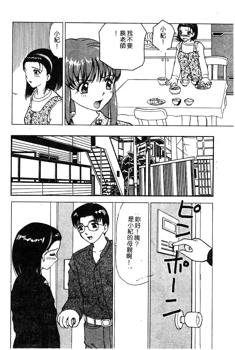 COMIC Himedorobow DELUXE Vol. 8 Fhentai - Page 29