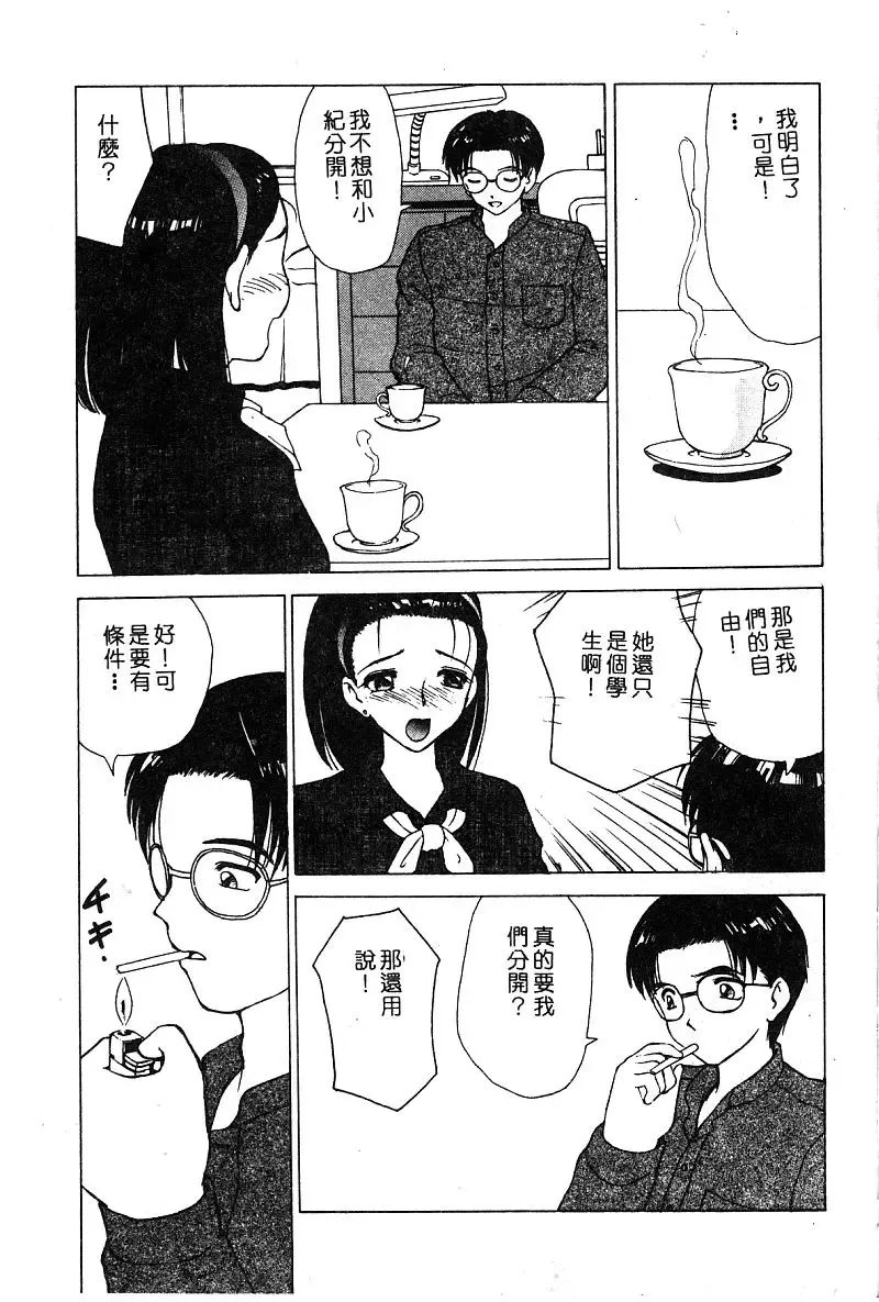 COMIC Himedorobow DELUXE Vol. 8 Fhentai - Page 30