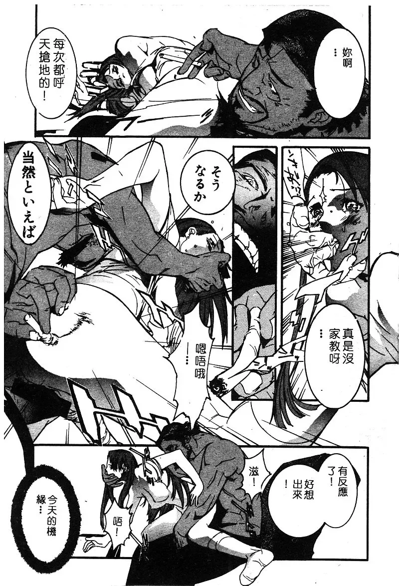 COMIC Himedorobow DELUXE Vol. 8 Fhentai - Page 44