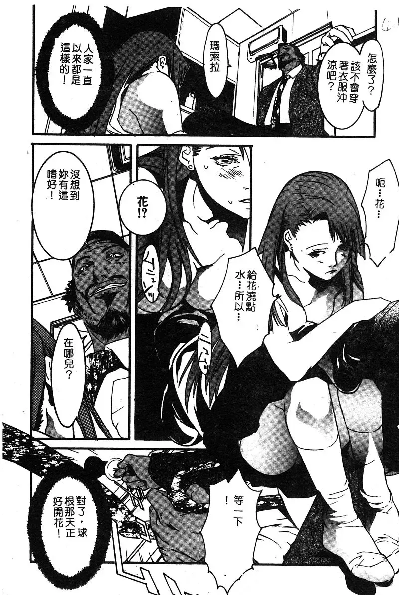 COMIC Himedorobow DELUXE Vol. 8 Fhentai - Page 45