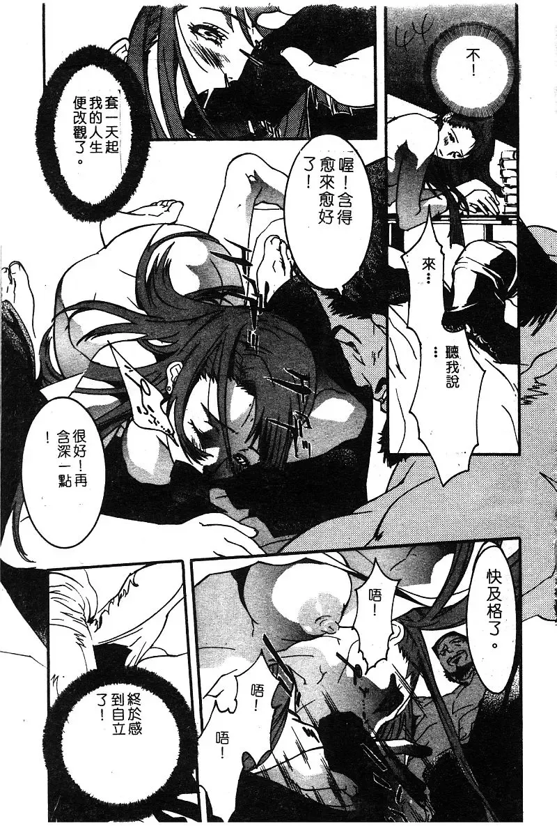 COMIC Himedorobow DELUXE Vol. 8 Fhentai - Page 48