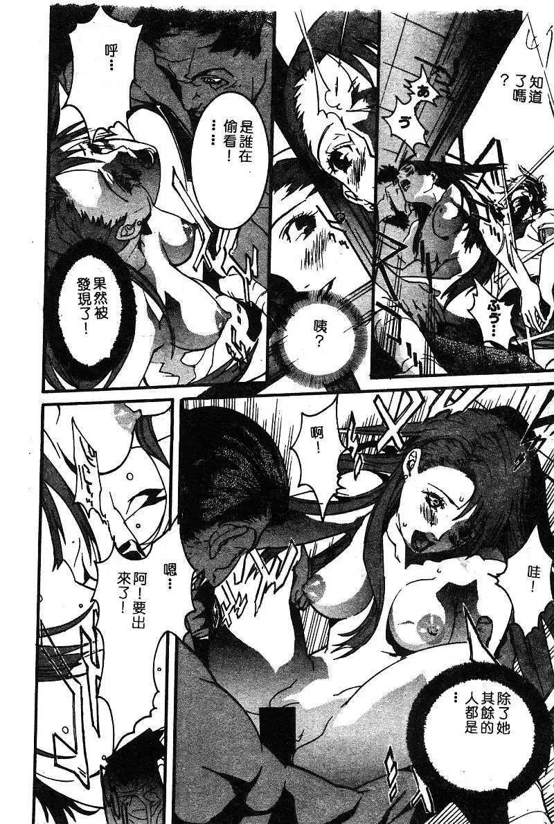 COMIC Himedorobow DELUXE Vol. 8 Fhentai - Page 51