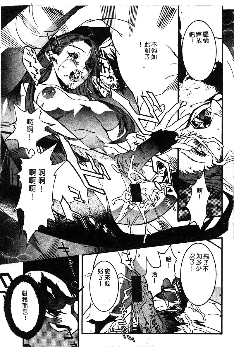 COMIC Himedorobow DELUXE Vol. 8 Fhentai - Page 52