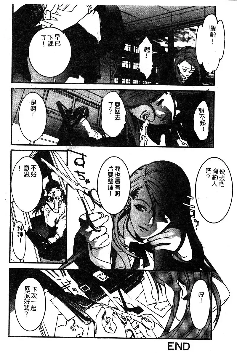 COMIC Himedorobow DELUXE Vol. 8 Fhentai - Page 53