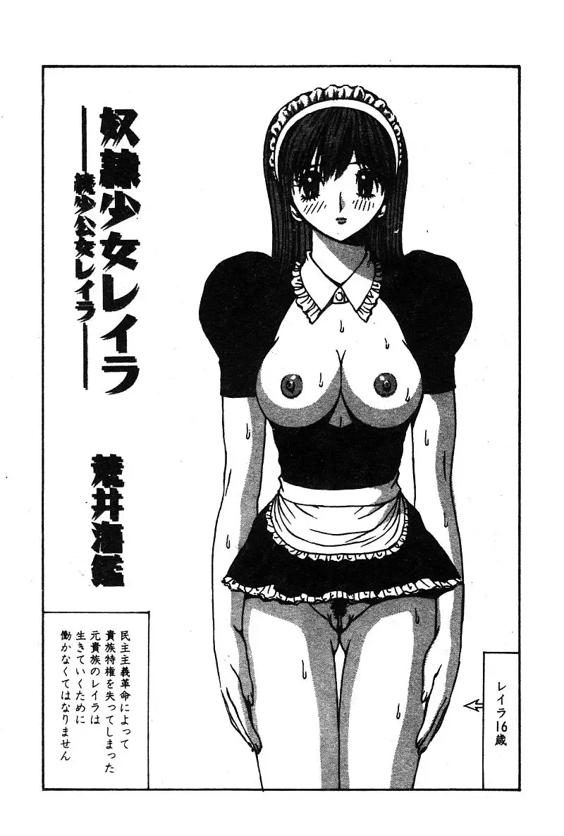 COMIC Himedorobow DELUXE Vol. 8 Fhentai - Page 54