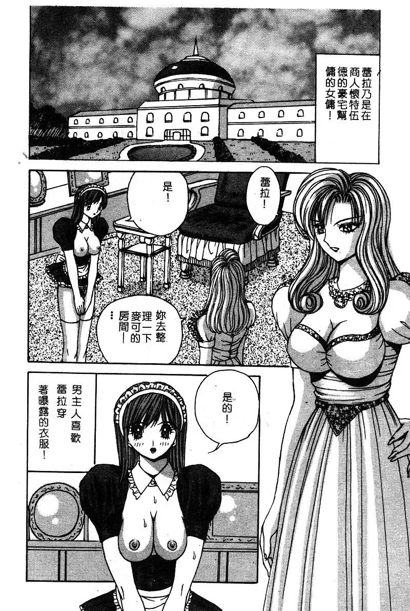 COMIC Himedorobow DELUXE Vol. 8 Fhentai - Page 55