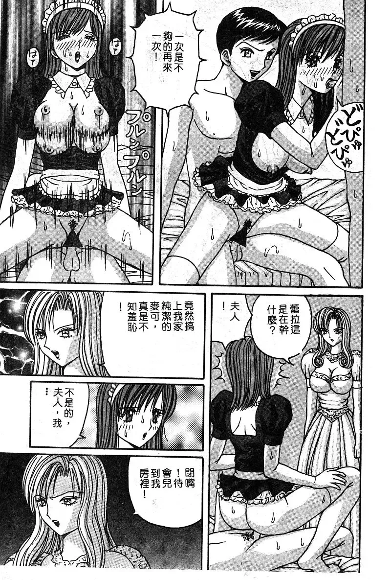 COMIC Himedorobow DELUXE Vol. 8 Fhentai - Page 68